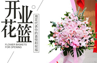 江苏淮安清江浦区盐河镇花篮配送